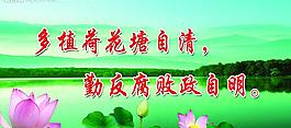 廉政圖片