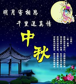 中秋图片