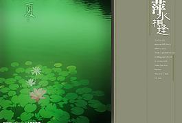 萍水相逢圖片