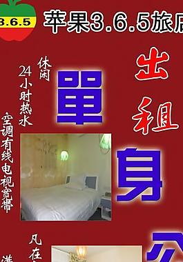 旅館宣傳展架圖片