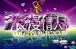 浪漫情人節 七夕 悠久河水 永恒回憶圖片