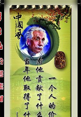名人名言展板圖片