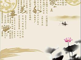 家和萬事興圖片