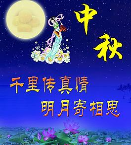 中秋節(jié)海報(bào)圖片