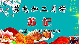 月餅名片圖片