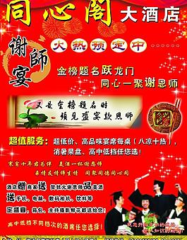 同心閣大酒店圖片