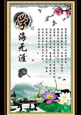 名言警句 中國文化圖片