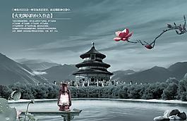 中國風(fēng)圖片