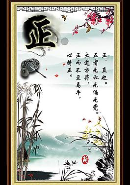 名言警句 中國文化圖片