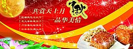 中秋圖片