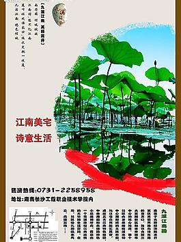 房地產(chǎn)廣告圖片