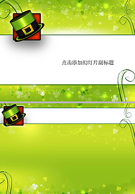 绿色清爽卡通动漫ppt模板