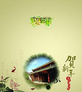 賀年卡圖片