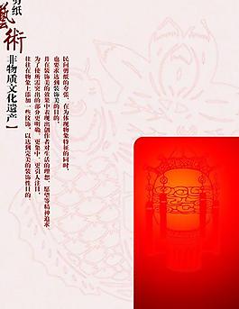 剪纸装饰画图片