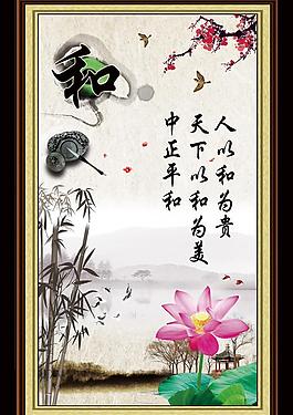 名言警句 中國文化圖片