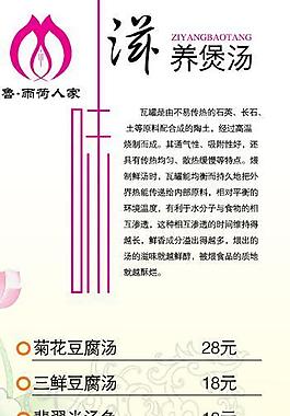 酒店美食海報設計圖片