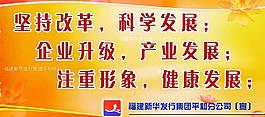 標(biāo)語圖片