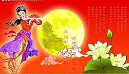 中秋節(jié)圖片