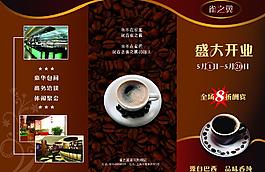 咖啡宣傳冊圖片