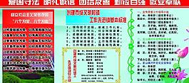 村鎮(zhèn)教育宣傳欄圖片