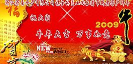 牛年大吉 万事如意图片