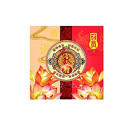中秋月餅圖片