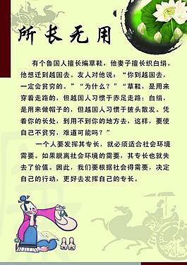 歷史典故圖片