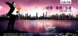 房地產(chǎn)海報(bào)圖片