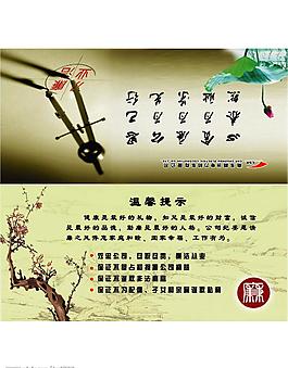 廉潔從業桌牌設計圖片