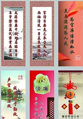 廉政文化圖片