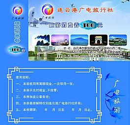 消費券圖片