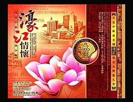 濠江情懷月餅圖片