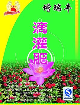 肥料包裝圖片