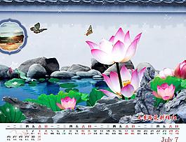 臺歷 7月圖片