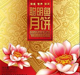 月餅包裝設(shè)計(jì)圖片
