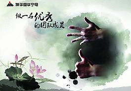 中國風(fēng) 水墨廣告圖片