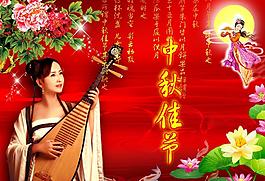 中秋圖片
