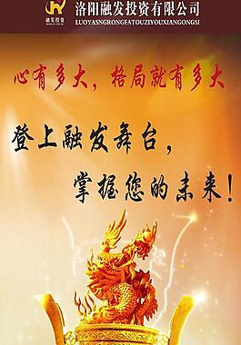 洛陽融發投資有限公司圖片