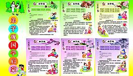 弟子規國學啟蒙圖片