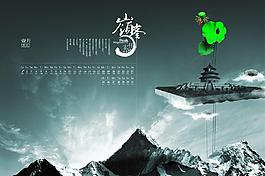 2010中國風(fēng)日歷設(shè)計（1月）圖片