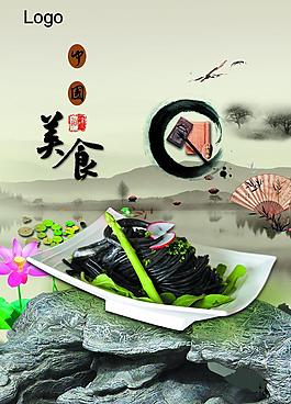 美食海報(bào)圖片