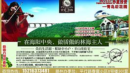 房地產(chǎn)廣告圖片