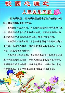 心理健康图片