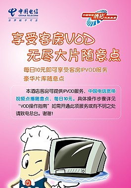 促銷宣傳單
