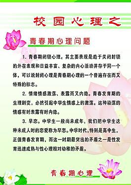心理健康图片