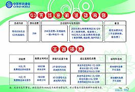 制度模板圖片
