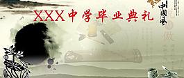 畢業(yè)典禮圖片