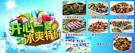 菜背景墻