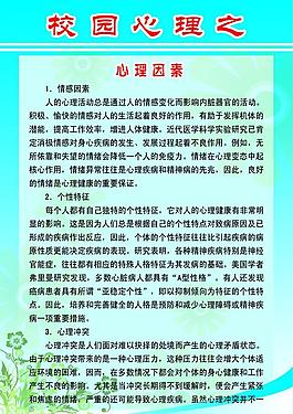 心理健康图片