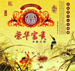 榮華富貴圖片